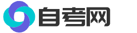 自考招生网